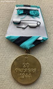 «За Освобождение БЕЛГРАДА» Ухо паяное.