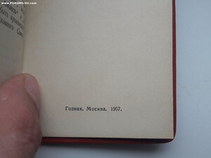 Док на Отвагу+Ветеран ВС на сапера.Ук.от 05.09.62 года.