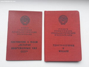 Док на Отвагу+Ветеран ВС на сапера.Ук.от 05.09.62 года.