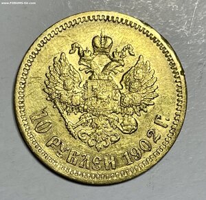 10 рублей 1902