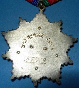 Дружба Народов № 57 419 с документом