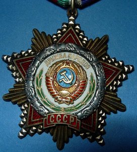 Дружба Народов № 57 419 с документом