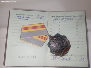 Слава 3ст клепаная (документ)