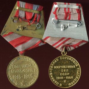 медали 30 и 40 лет ВС СССР
