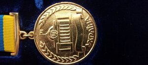 Медаль ГРАМОТА ВЕРХОВНОЇ РАДИ УКРАЇНИ, В Коробці