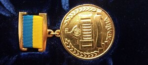 Медаль ГРАМОТА ВЕРХОВНОЇ РАДИ УКРАЇНИ, В Коробці