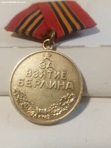 Берлин боевой ( паяное ухо.)