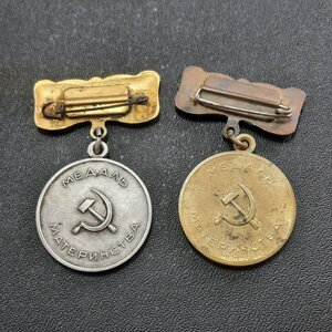 Медаль материнства 1+2 ст - две пары