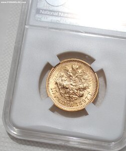 15 рублей "ОСС" MS60