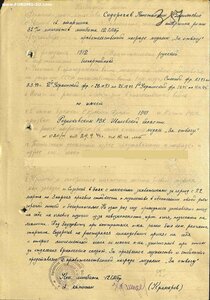 2 отваги на старшину роты 82 мм минометов 12ГМБр