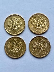 5 рублей 4шт. (1898г. 1899г. 1900г.) ФЗ,АГ