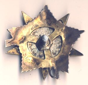 ОВ 1 ст. № 142312