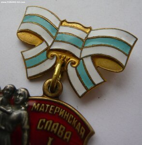 Материнская Слава Iст. № 663226