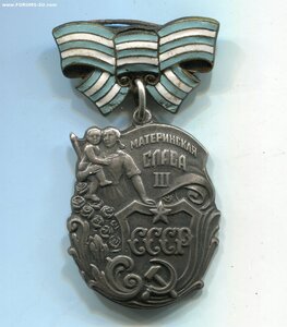 Материнская Слава IIIст. № 172750 (МЗПП). Бантик контррельеф