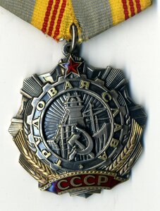 Тр. Слава 3 ст. № 507124.