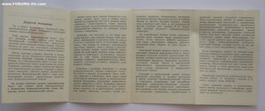 Комсомольская путёвка + чистый Комсомольский билет