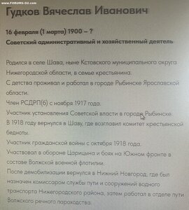 Удост на нач-ка управления делами мин-ва морского флота СССР