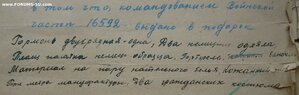 Военно-трудовой архив гвардии рядового Харитонова