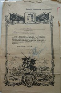 Военно-трудовой архив гвардии рядового Харитонова
