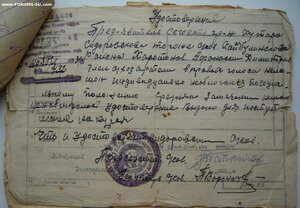 Военно-трудовой архив гвардии рядового Харитонова