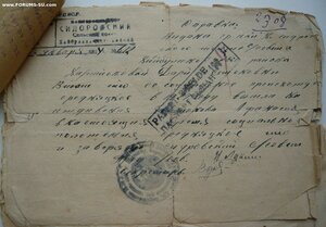 Военно-трудовой архив гвардии рядового Харитонова