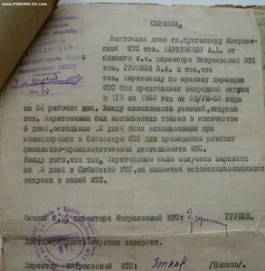 Военно-трудовой архив гвардии рядового Харитонова