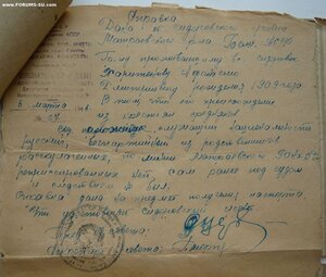 Военно-трудовой архив гвардии рядового Харитонова