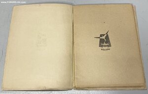 Перцов Петр. Ранний Блок. М.: Изд. Костры, 1922.