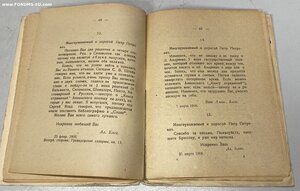 Перцов Петр. Ранний Блок. М.: Изд. Костры, 1922.