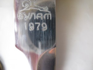 ВМФ Булат 1979 г.