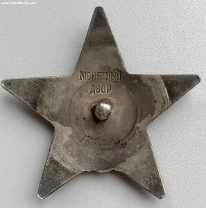 КРАСНАЯ ЗВЕЗДА № 1360***