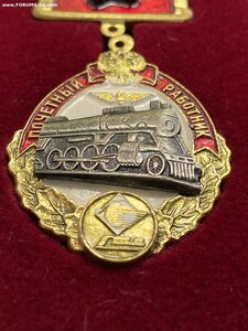 ТКЗ и Почетный работник железной дороги и часы от министра