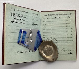 ТКЗ и Почетный работник железной дороги и часы от министра
