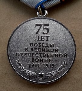 70 лет и 75 лет Победы на одну ЛЮКС