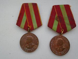2 медали За доблестный труд в ВОВ