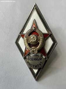 Ромб «Военный институт»