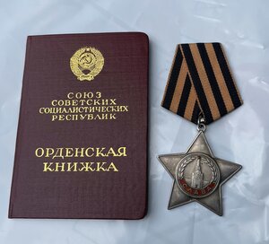 СЛАВА 3 №741116 родной сбор, ОК