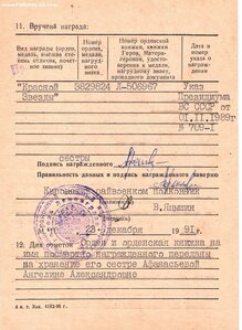 КЗ 38298** +ОК(незаполненная)+УК Афган посмертно
