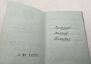 Орден за службу ВС (краб) за Афганистан