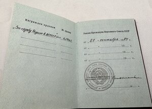 Орден за службу ВС (краб) за Афганистан
