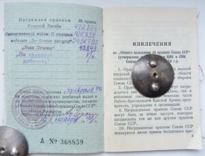 КЗ№472тыс+ОВ№106тыс+ЗП№42тыс+БЗ+ТД(Состояние!)Родной Сбор!