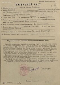 ОВ 1 ст 30181 с УК командир водолазов форсир Днепра
