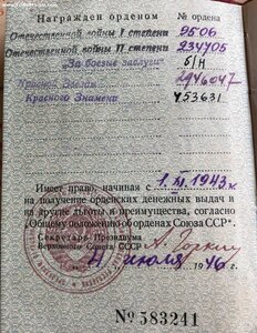 ГРУППА ЗАЩИТНИКА СЕВАСТОПОЛЯ - НК ВМФ