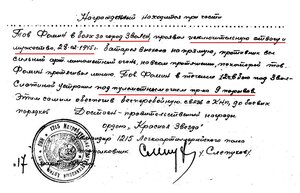 Медаль «За Взятие БУДАПЕШТА» с Документом на Связиста