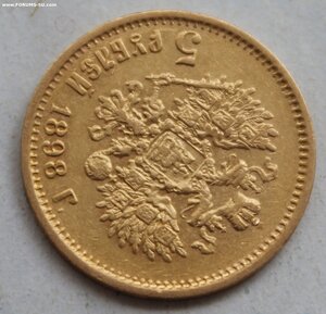 5 рублей 1898 АГ