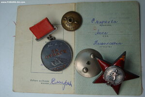 на ЖЕНЩИНУ ! К.З. № 800ХХХ + Отвага № 32 825 квадро !+ О.К.