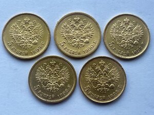 5 Рублей 5 шт. (1898г., 1899г., 1900г.) АГ,ФЗ,ЭБ