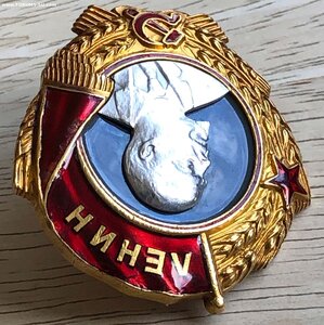 Орден Ленина МОНДВОР
