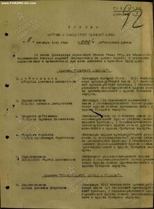 ОВ 1 ст. № 22314 на ком. 1051 самоходного арт.полка