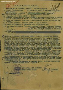 ОВ 1 ст. № 22314 на ком. 1051 самоходного арт.полка